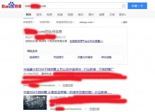 临高不锈钢管厂上线三月百度收录
